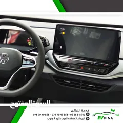  3 ‎ فلوكس فاجن VW ID4 Crozz Pure plus 2024 اي دي فور بيور بلس