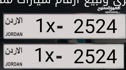  1 اجمل وأحلا الأرقام الرباعيه بسعر حرق