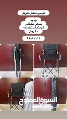  1 كرسي مكياج قابل للحمل والتنقل