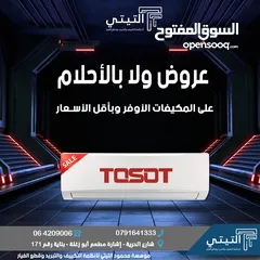  1 مكيف توسوت 2 طن موديل 2024 توفير طاقه  69% شامل توصيل وتركيب