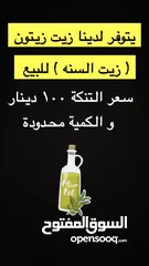  2 زيت زيتون نخب