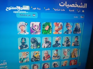  6 حساب فورت نايت ps4 للبيع بسعر 25 دينار قابل للتفاوض