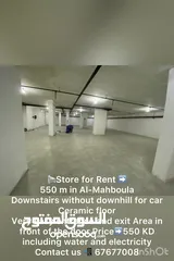  4 Store for Rent 550 m in Al-Mahboula Downstairs without downhill for car Ceramic floor