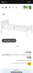  4 تخت اطفال من ايكيا عدد 2