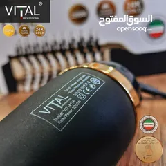  1 فرشاة حرارية من فيتال