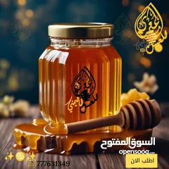  1 عسل السدر اليمني الملكي الممتاز