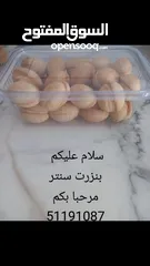  3 زوزة تونسية