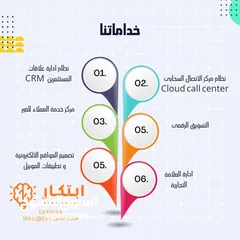  3 نظام ادارة علاقات العملاء Customer Relation Management (CRM)