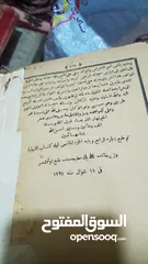  11 كتب اسلاميه قديمه طباعه حجري قبل 100عام