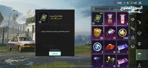  3 حساب ببجي للبيع المستعجل