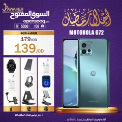  2 موتورولا G72 الذاكرة 128G الرام 8G مع بكج من اختيارك هدية motorola