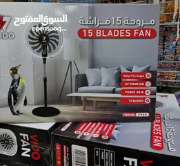  2 مروحة 15 فراشة   مروحة قوية جدا وموفرة للطاقة جدا جدااا