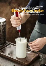  1 آلة صنع رغوة الحليب من Sokany مضرب نسكافية والقهوة يعمل بالكهرباء