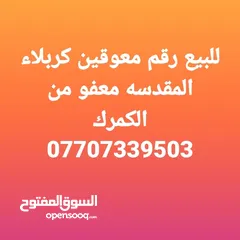  1 أجازه رقم معوقين للبيع