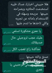  5 الدلكه السودانيه و الحلاوه السودانيه