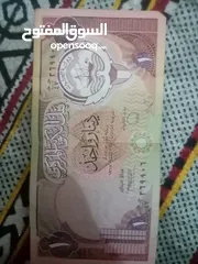  1 دينار كويتي قديم اهواه العملات القديمه