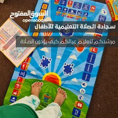  2 سجادة الصلاة التعليمية للأطفال توصيل مجاني والدفع عند الاستلام