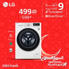  6 غساله ال جي 9 ك ستيل سلفر بسعر حرق لليوم فقط