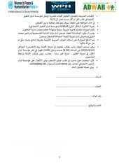  2 استدراج عروض اسعار توريد طرود غذائية