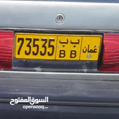  1 رقم خماسي للبيع 73535 ب ب