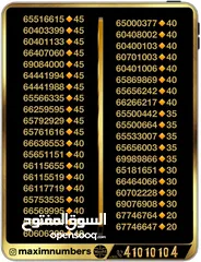  4 شرق ارقام vip جيك الصور