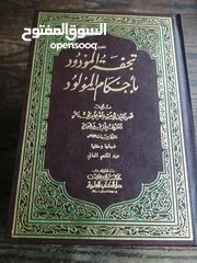  8 مجلدات دينية قيمة 1 دينار فقط المجلد