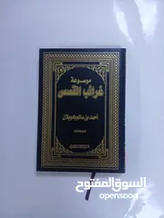  4 معجم الأدباء و كتب أخرى