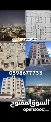  14 شقة_سكنية_بمساحة_ 218 متر 