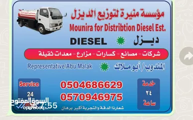  13 توزيع ديزل  جميع معدات الديزل داخل الرياض وخارجها كسارات مصانع  راش اراضي