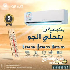  4 مكيف Great 1.5 طن انفيرتر