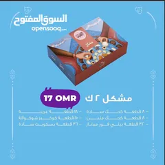  9 حلويات العيد