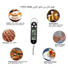  8 موازين الطبخ كيفية قياس درجة الاكل او السوائل ميزان حرارة لقياس درجة حرارة الطعام من (-50) الى (300)