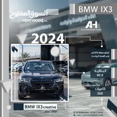  2 BMW IX3 2024 CREATIVE