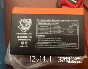  3 بطاريات دراجات