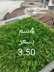  27 عشب صناعي اقل سعر بالمملكة وتحدي بسعر كثافة وثبات لون  يوجد صناعة  اردني  فيتنامي سعودي مصري امراتي