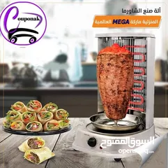  5 اجاا الشتاا ووقت الشاورما والاكلات الزاكية  لتحضير الشاورما و #دجاجتين_مشويات  .  ماكنة الشاورما