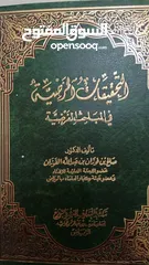  7 53 كتاب ديني