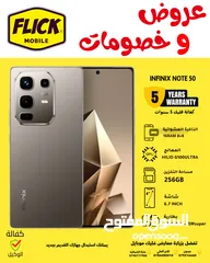  2 متوفر الان انفنكس نوت 50 بافضل سعر لدى فليك//INFINIX NOTE 50 (256GB) (16RAM) NEW