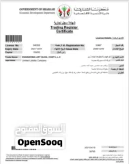  1 بيع رخصة تجارية مقاولات بناء