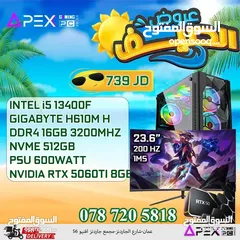  1 العروض المميزة و الأقوى لل PC'S من apex I5 13400F/RTX 5060 TI