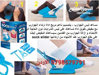  2 افضل طرق ارتداء الجوارب دون انحناء الظهر أدوات المساعدة في ارتداء الملابس جوارب الاحذية لكبار السن