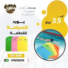  12 أدوات سباحه