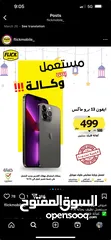  11 iPhone 13pro max اقرأ الوصف