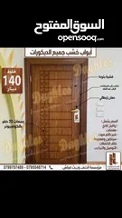  3 عرض نار لا اول مرة في الاردن بخصم 50%