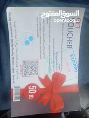  1 قسيمه شرائيه مجانيه من أوبتكس 3D الصويفيه