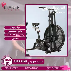  1 جهاز بايك هوائي
