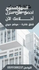  1 شقق للايجار في الخليل