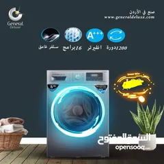  3 غساله جنرال ديلوكس 8 ك انفرتر سلفر سعر حرق مع هديه قيمه