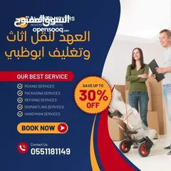  5 movers and packers نقل اثاث