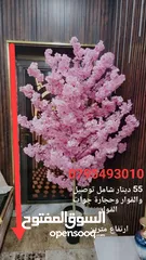  8 شجر اللوز الصناعي اقرب للطبيعي نيلي ابيض زهر